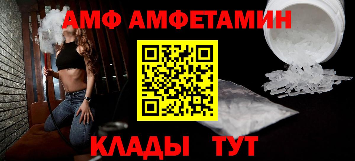 Амфетамин 97% Кстово