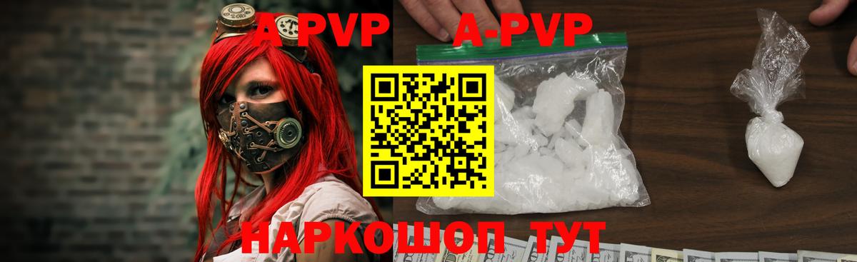 Кстово  APVP  A PVP Соль  Вход с VPN  A-PVP кристаллы 