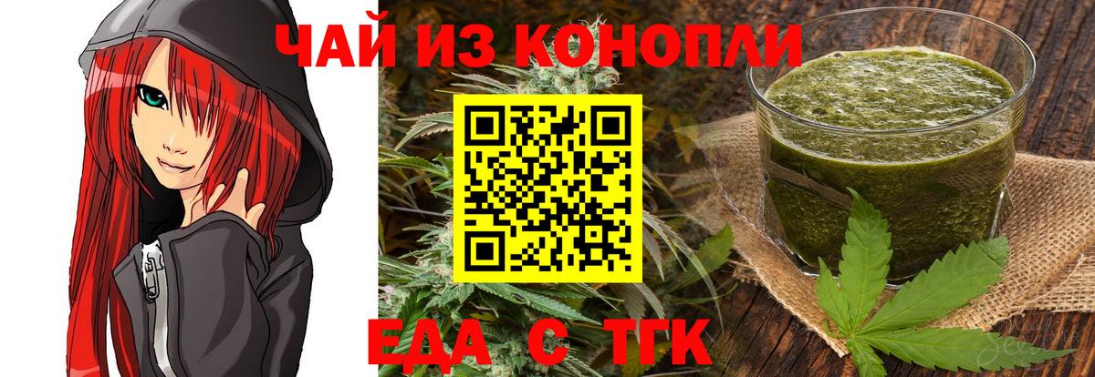 Печенье с ТГК конопля  Вход с VPN  Кстово 