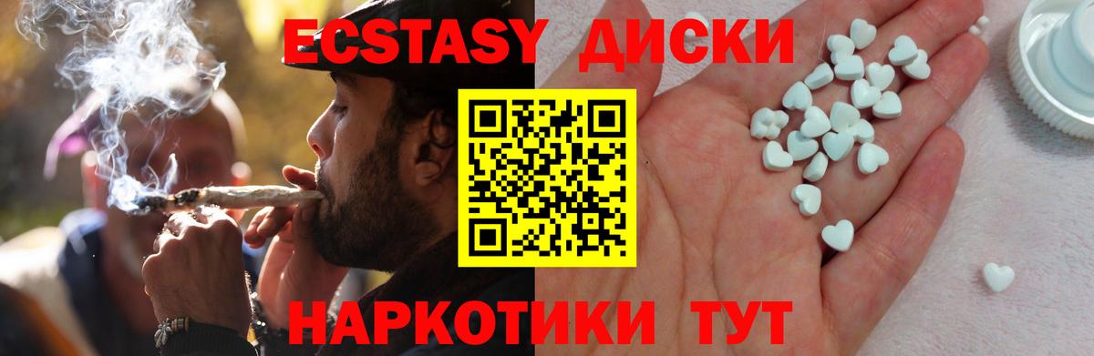 Кстово  ЭКСТАЗИ диски  Вход с VPN  Ecstasy TESLA 