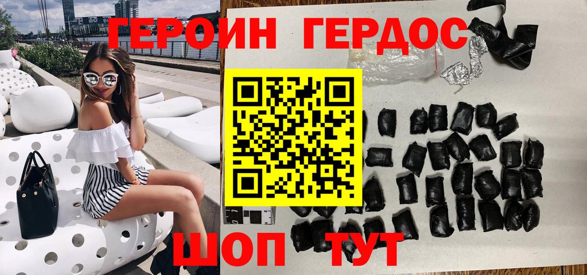 Кстово  ГЕРОИН VHQ  Героин  Вход с VPN 