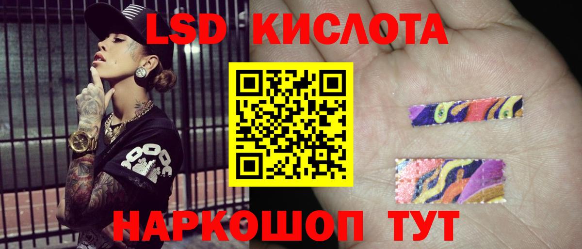 ЛСД экстази кислота  LSD-25 экстази ecstasy  Вход с VPN  Кстово 