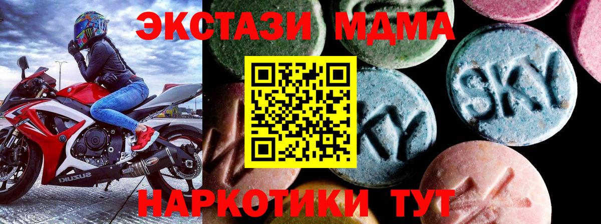 Кстово  MDMA crystal  Вход с VPN  МДМА crystal 