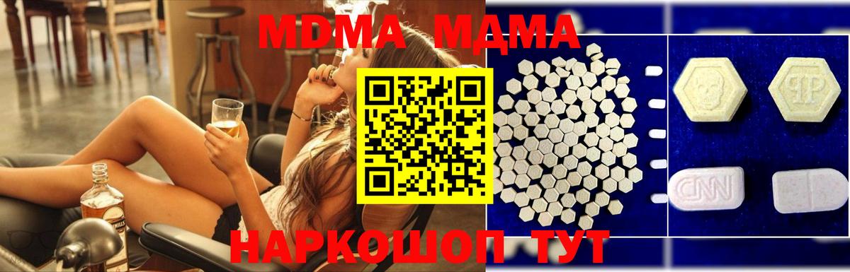 МДМА crystal Кстово