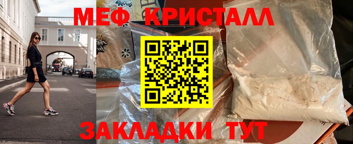 Меф мяу мяу  Кстово