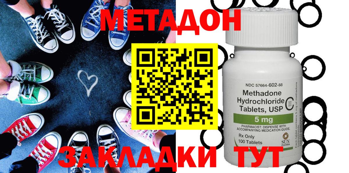 МЕТАДОН мёд Кстово