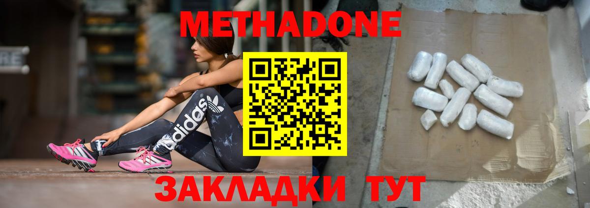 Кстово  Метадон белоснежный  Вход с VPN 