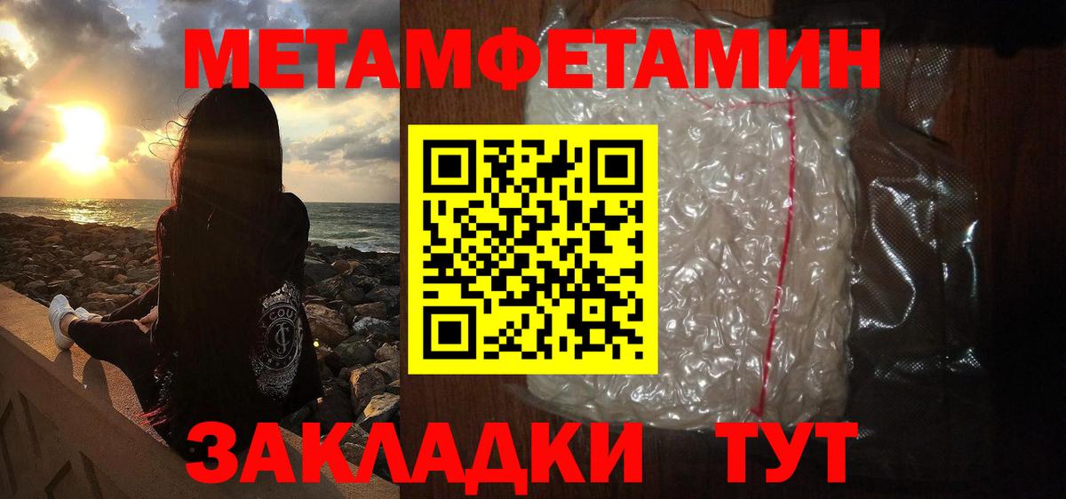 Метамфетамин Декстрометамфетамин 99.9% Кстово