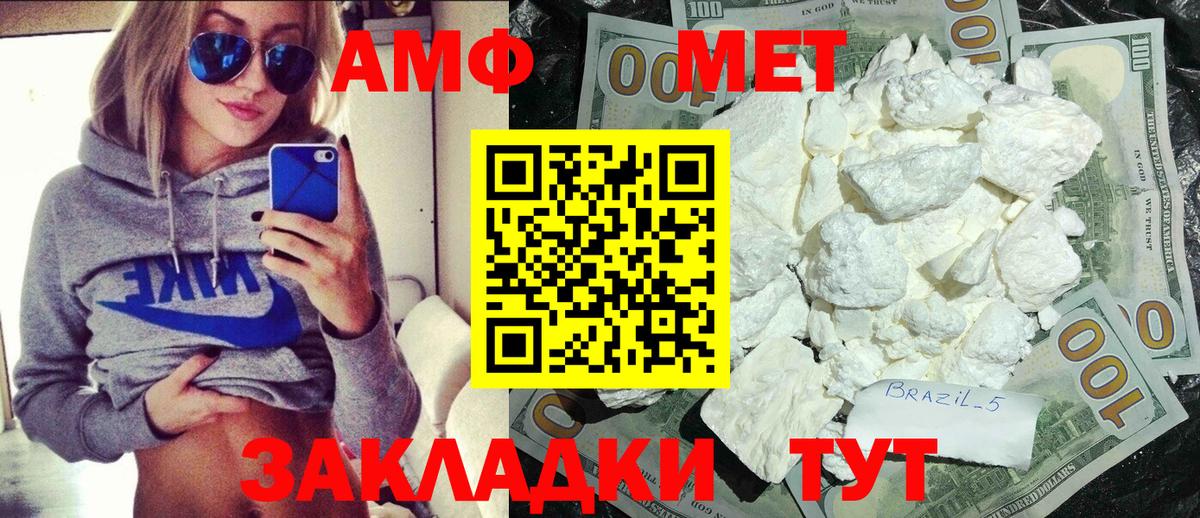 Кстово  Метамфетамин витя  Первитин  Вход с VPN 