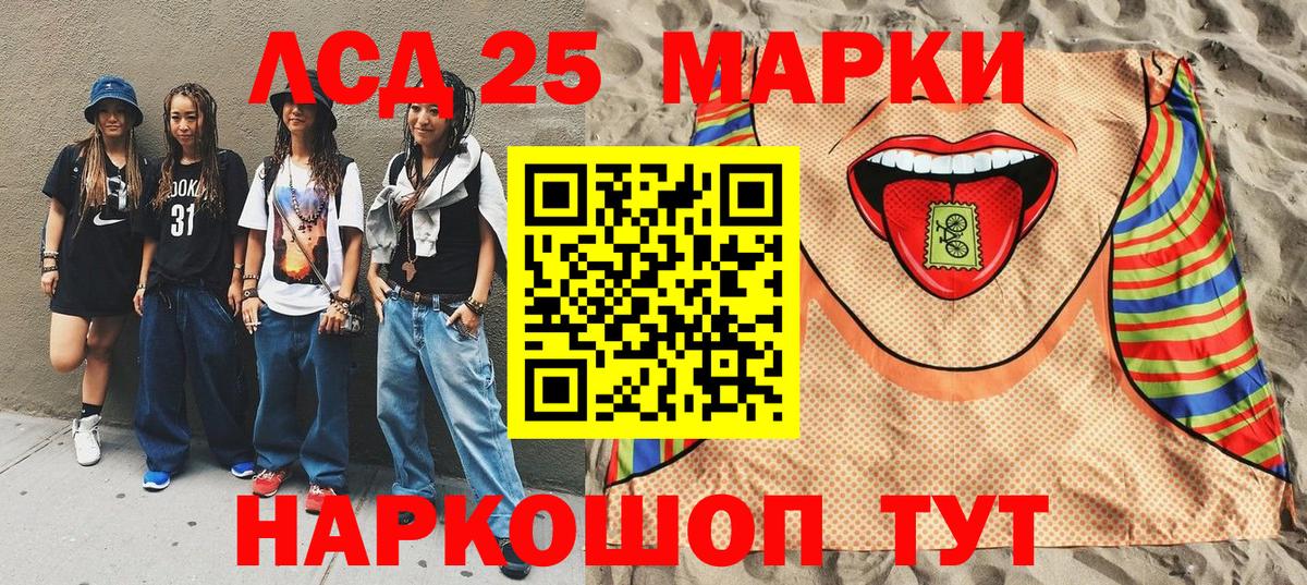 Наркотические марки 1500мкг Кстово