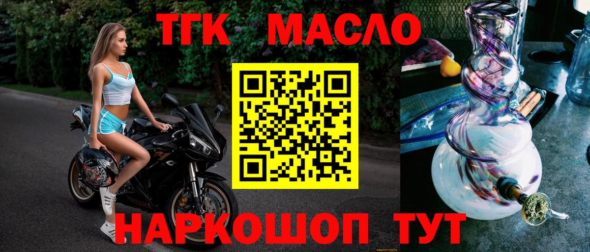 ТГК вейп  ТГК концентрат  Вход с VPN  Кстово 